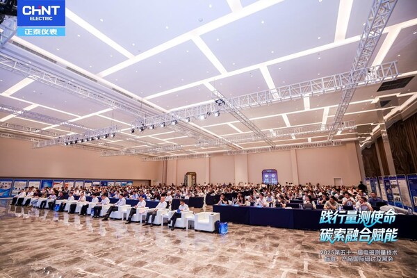 第五十一屆電磁測量技術、標準、產(chǎn)品國際研討及展會隆重開幕