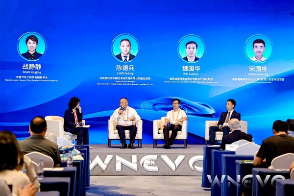 BSI亮相第七屆世界新能源汽車大會(huì)，共話產(chǎn)業(yè)可持續(xù)未來