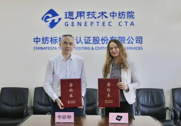 強強聯(lián)手，共織未來：BSI到訪中紡標(biāo)，簽署戰(zhàn)略合作協(xié)議