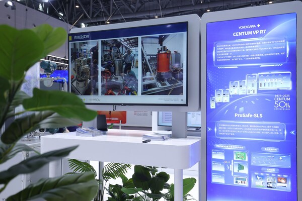 橫河電機亮相第四屆全球數(shù)字貿(mào)易博覽會:以技術(shù)創(chuàng)新與生態(tài)協(xié)作引領(lǐng)工業(yè)可持續(xù)未來