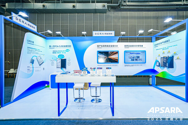 得瑞領新亮相2025云棲大會，以存儲創(chuàng)新筑牢云+AI產業(yè)根基