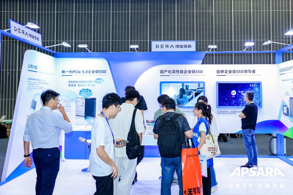 得瑞領新亮相2025云棲大會，以存儲創(chuàng)新筑牢云+AI產業(yè)根基