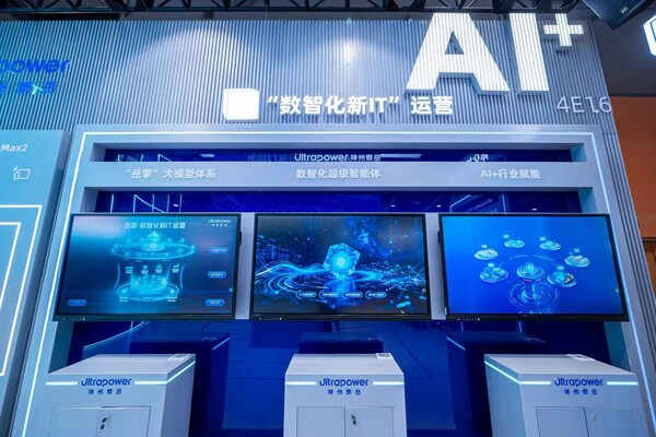 AI EMPOWERS ALL丨神州泰岳亮相中國移動全球合作伙伴大會