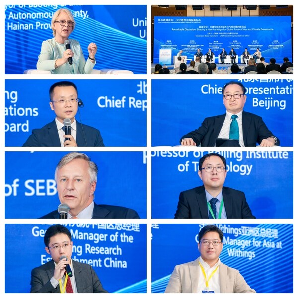 聯(lián)合國開發(fā)計(jì)劃署駐華代表白雅婷；海南省保亭黎族苗族自治縣縣長蔡曜澤；上海交通大學(xué)教授季衛(wèi)東；瑞典北歐斯安銀行北京首席代表凌萬儒；北京理工大學(xué)教授從榮剛；英國建筑研究院中國區(qū)總經(jīng)理趙戈平；法國withings亞洲區(qū)總經(jīng)理余冠恒