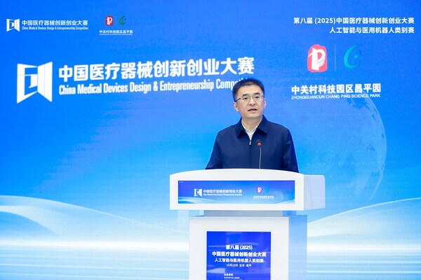 昌平區(qū)委常委、副區(qū)長(zhǎng)  中關(guān)村科技園區(qū)昌平園管委會(huì)主任  柳強(qiáng)