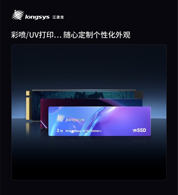 江波龍推出業(yè)內(nèi)首款集成封裝mSSD，Office is Factory實現(xiàn)靈活、高效交付