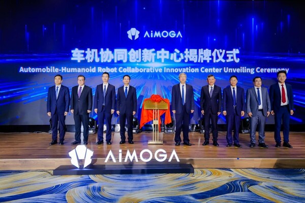 奇瑞墨甲機(jī)器人發(fā)布2025品牌戰(zhàn)略，構(gòu)建