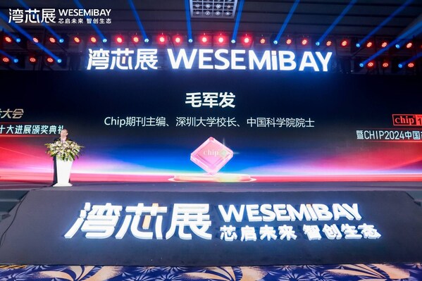 不一樣的展會(huì)，不一樣的精彩：2025灣芯展順利收官