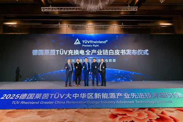 TüV萊茵在無錫舉辦新能源產(chǎn)業(yè)先進(jìn)技術(shù)研討會 探索綠色可持續(xù)發(fā)展