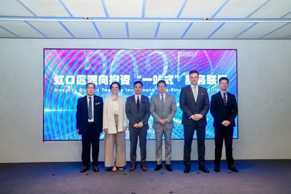 /圖片信息:虹口區(qū)雙向投資“一站式”服務聯(lián)盟/ /圖片信息:虹口區(qū)雙向投資“一站式”服務聯(lián)盟/