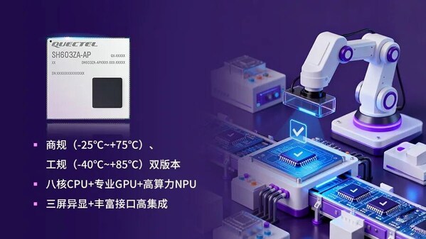 如何破解跨場景開發(fā)與降本難題？移遠通信全國產(chǎn)化模組給出答案