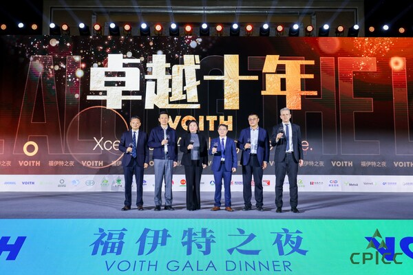 心世界?新世界:福伊特之夜點亮中國紙業(yè)發(fā)展大會