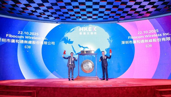 廣和通（0638.HK）登陸香港交易所主板，成首家