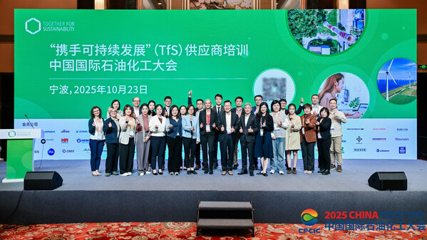 攜手可持續(xù)發(fā)展(TfS)2025年供應(yīng)商培訓(xùn)大會 攜手可持續(xù)發(fā)展(TfS)2025年供應(yīng)商培訓(xùn)大會