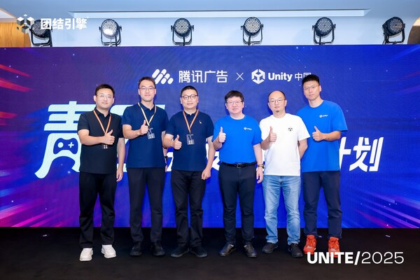 Unity中國(guó)攜手騰訊廣告，讓中小開(kāi)發(fā)者告別