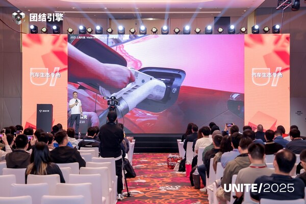 Unity開發(fā)者大會Unite2025點亮上海，團結(jié)引擎加速本土創(chuàng)新落地