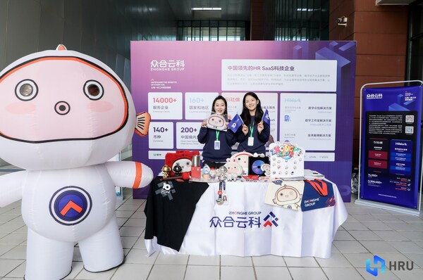 眾合云科咨詢展位 眾合云科咨詢展位