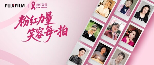 乳腺癌防治月 富士膠片攜手粉紅絲帶傳遞粉紅力量