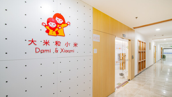 大米和小米兒童康復(fù)中心