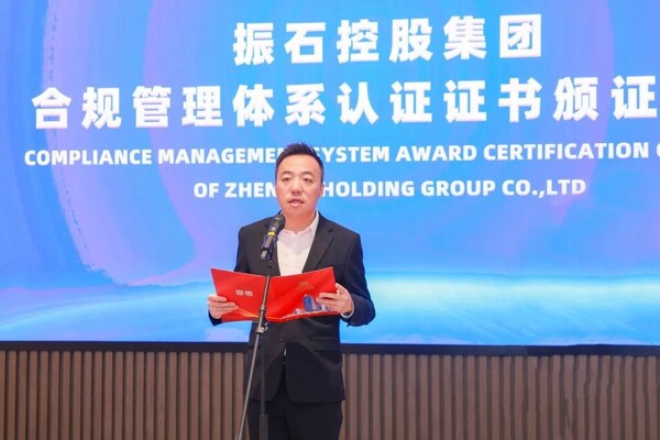 振石控股集團(tuán)總裁 張健侃先生