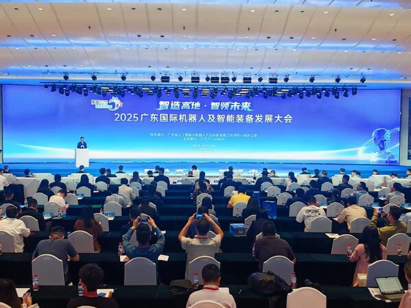 2025廣東國際機器人及智能裝備發(fā)展大會在東莞開幕