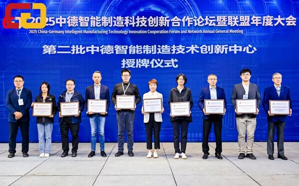 “中德智能制造技術(shù)創(chuàng)新中心”授牌儀式(右起二:TÜV南德曹旸) “中德智能制造技術(shù)創(chuàng)新中心”授牌儀式(右起二:TÜV南德曹旸)
