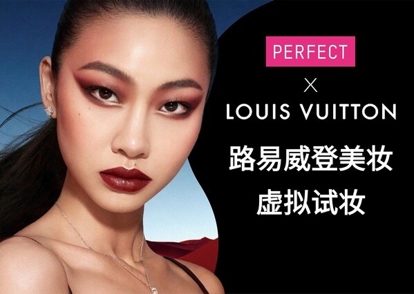 玩美移動與路易威登達(dá)成合作，攜手助推全新彩妝系列虛擬試妝創(chuàng)新體驗