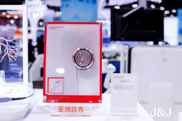 “亞洲首秀”CEREGLIDE 71遠(yuǎn)端通路導(dǎo)管 “亞洲首秀”CEREGLIDE 71遠(yuǎn)端通路導(dǎo)管