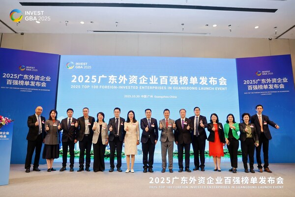 T&Uuml;V萊茵廣東公司榮登“深耕廣東30年”外資企業(yè)榜單