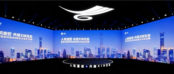 易路全球企業(yè)AI云端數(shù)字峰會(huì)