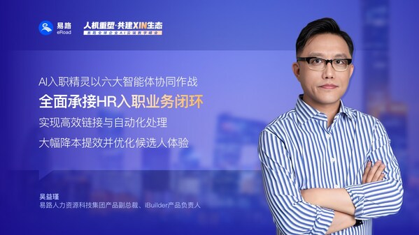 易路iBuilder智能體平臺(tái)能力全新升級(jí)