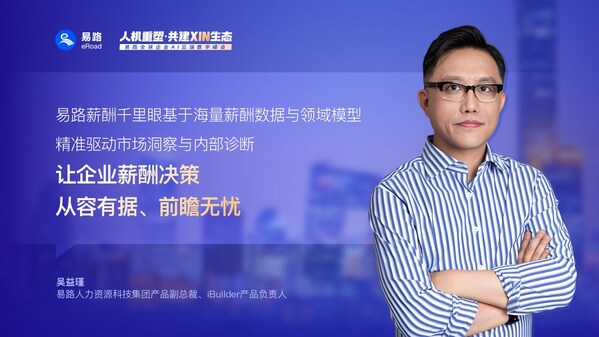 易路iBuilder智能體平臺(tái)能力全新升級(jí)