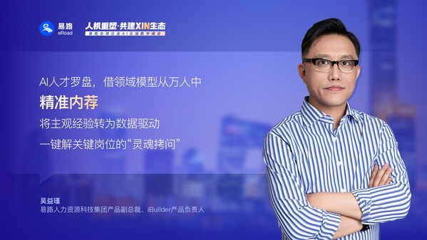 易路iBuilder智能體平臺(tái)能力全新升級(jí)