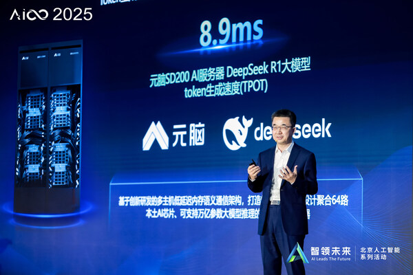 浪潮信息首席AI戰(zhàn)略官劉軍