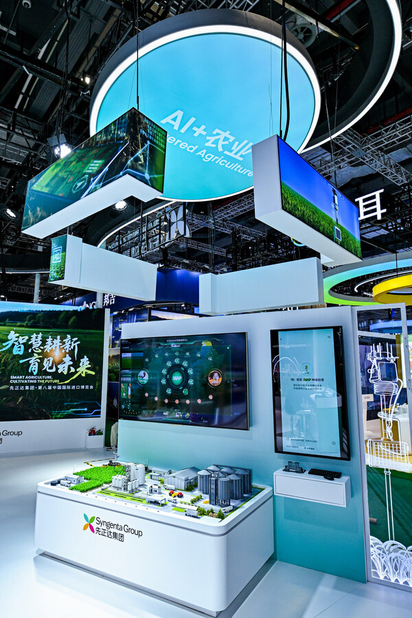 先正達(dá)集團(tuán)自主研發(fā)的農(nóng)業(yè)綜合種植大模型 iMAP 首次亮相進(jìn)博會(huì)