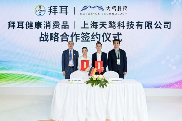 拜耳健康消費(fèi)品與上海天鶩科技戰(zhàn)略合作簽約儀式 拜耳健康消費(fèi)品與上海天鶩科技戰(zhàn)略合作簽約儀式