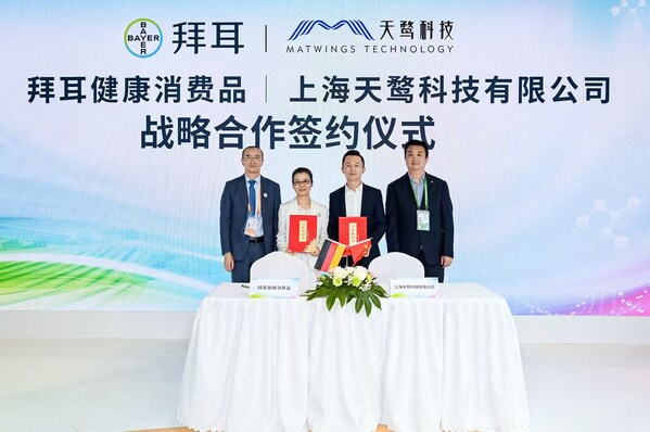 拜耳健康消費品與上海天鶩科技戰(zhàn)略合作簽約儀式 拜耳健康消費品與上海天鶩科技戰(zhàn)略合作簽約儀式