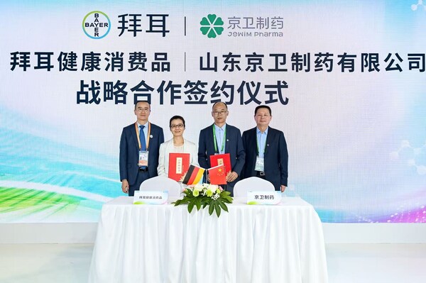 拜耳健康消費品與山東京衛(wèi)制藥有限公司戰(zhàn)略合作簽約儀式 拜耳健康消費品與山東京衛(wèi)制藥有限公司戰(zhàn)略合作簽約儀式