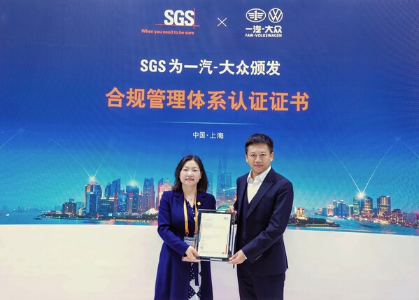 SGS通標為一汽-大眾頒發(fā)合規(guī)管理體系認證證書 SGS通標為一汽-大眾頒發(fā)合規(guī)管理體系認證證書