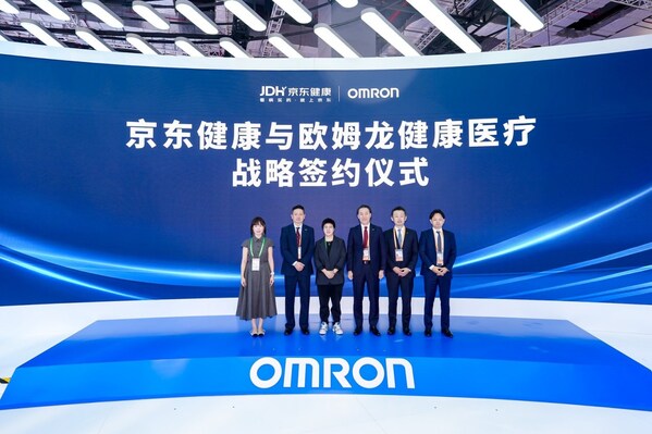 歐姆龍健康醫(yī)療與京東健康戰(zhàn)略合作各代表合影留念