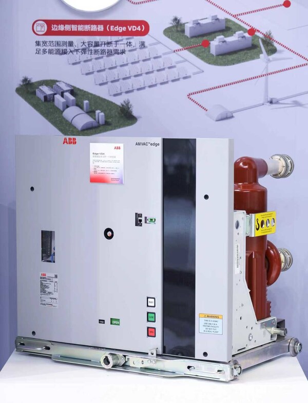 ABB在2025進(jìn)博會首發(fā)AI+電力系統(tǒng)失效預(yù)測解決方案，開啟新型電力系統(tǒng)配電新模式