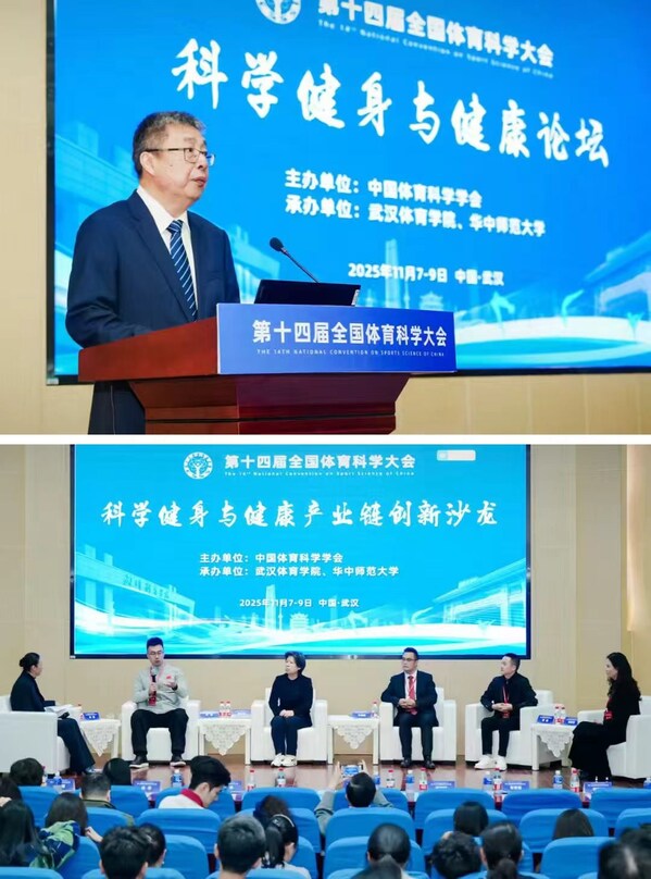 舒華體育亮相第十四屆全國(guó)體育科學(xué)大會(huì)