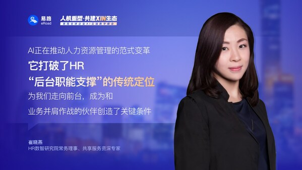 2025企業(yè)AI HR創(chuàng)新應(yīng)用案例頒獎盛典
