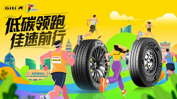 低碳領(lǐng)跑，佳速前行