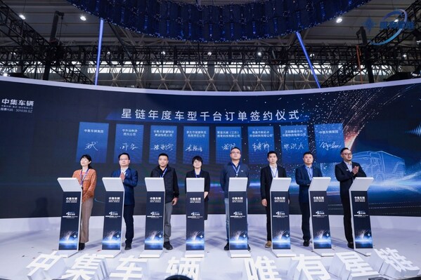 星鏈年度車型千臺(tái)訂單簽約儀式活動(dòng)現(xiàn)場(chǎng) 星鏈年度車型千臺(tái)訂單簽約儀式活動(dòng)現(xiàn)場(chǎng)