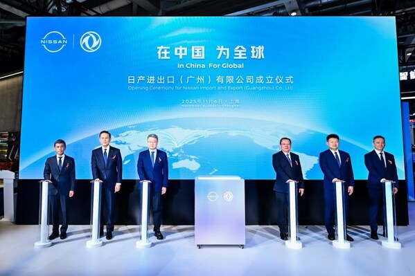 日產(chǎn)汽車于進(jìn)博會(huì)舉辦日產(chǎn)進(jìn)出口（廣州）有限公司成立儀式