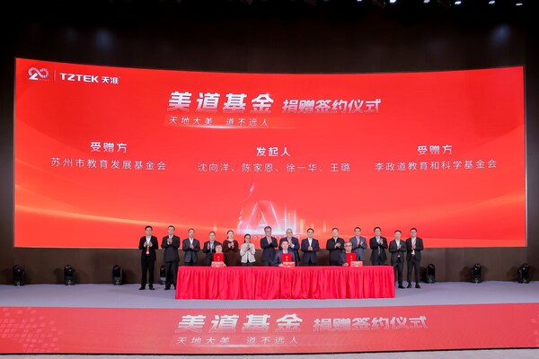 天準(zhǔn)科技二十周年峰會(huì)隆重舉行：感恩同行二十載，智創(chuàng)工業(yè)新未來