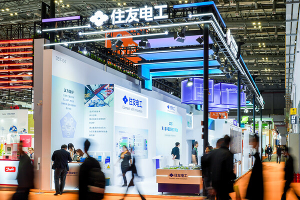 第八屆進博會住友電工展位 第八屆進博會住友電工展位
