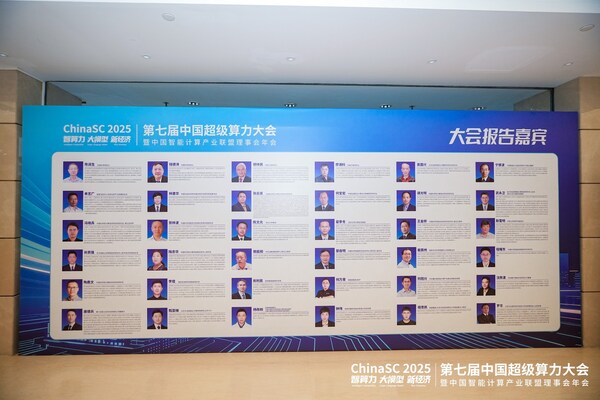 四通集團獲評2025中國算力卓越企業(yè)：聚焦綠色、智能與普惠的算力生態(tài)新角色