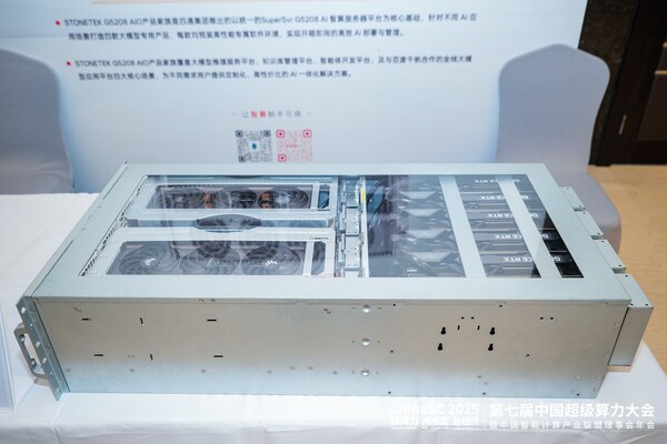 四通集團獲評2025中國算力卓越企業(yè)：聚焦綠色、智能與普惠的算力生態(tài)新角色